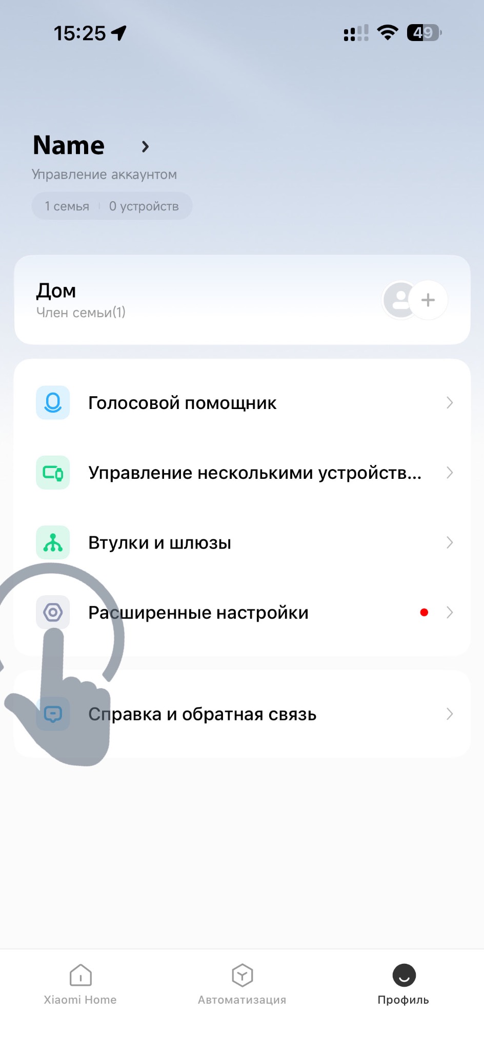 Шаг 2