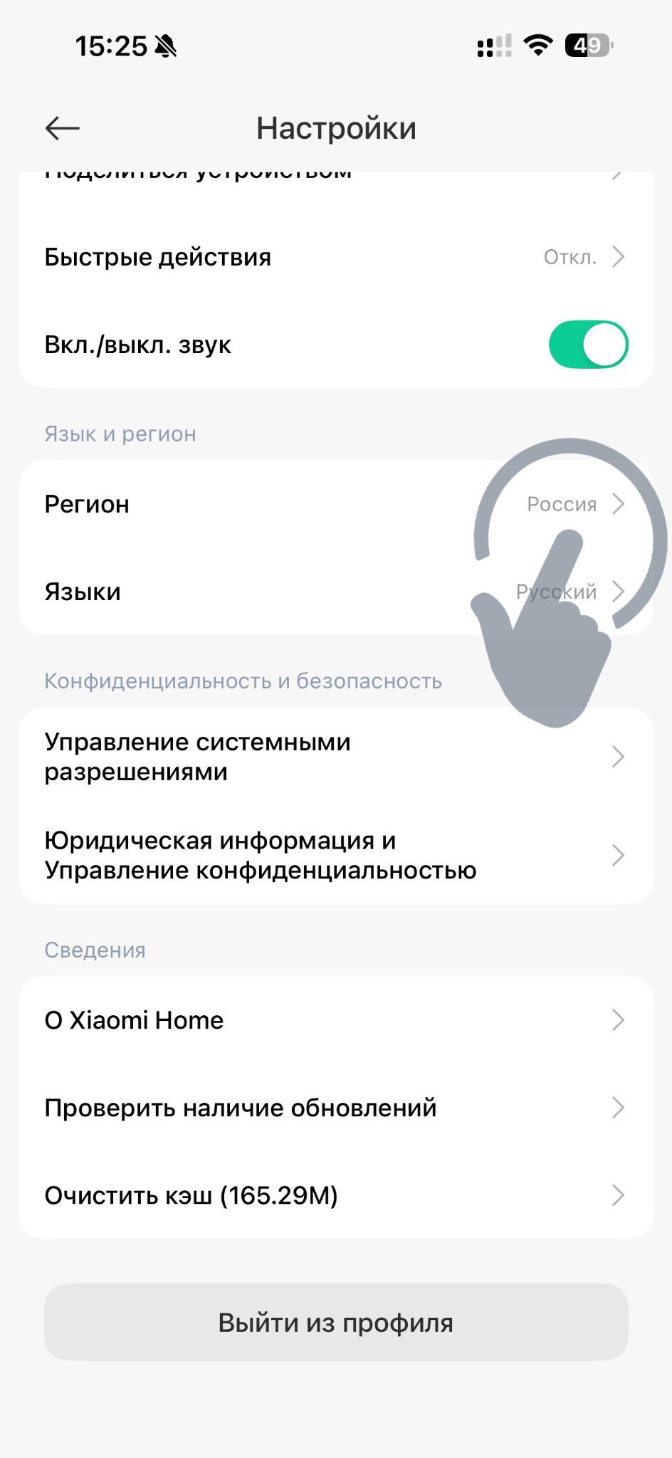 Шаг 3