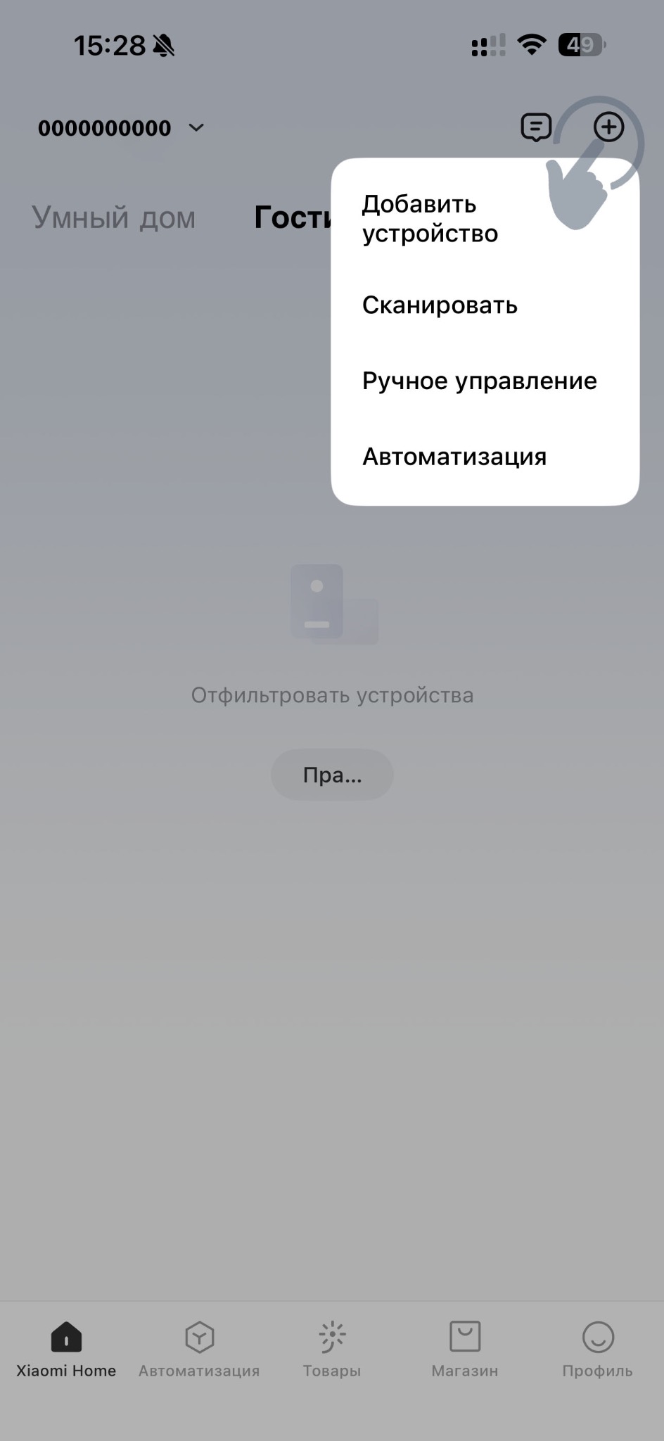 Шаг 4